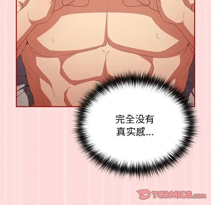漫画《游戏不能这样玩》第62话第132张图