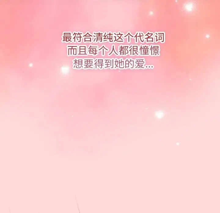 漫画《游戏不能这样玩》第62话第139张图