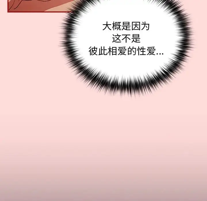 漫画《游戏不能这样玩》第62话第149张图
