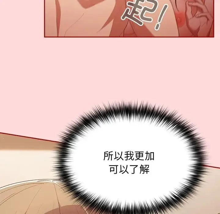 漫画《游戏不能这样玩》第62话第155张图