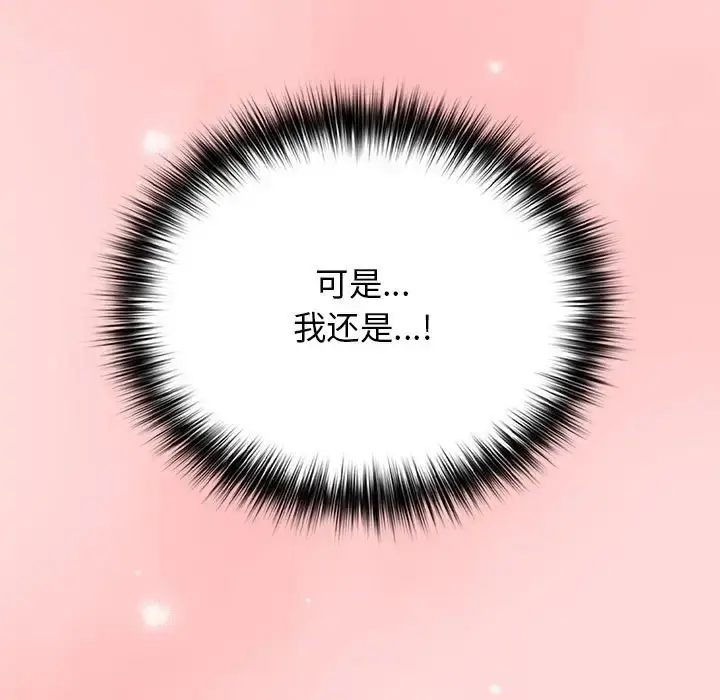 漫画《游戏不能这样玩》第62话第179张图