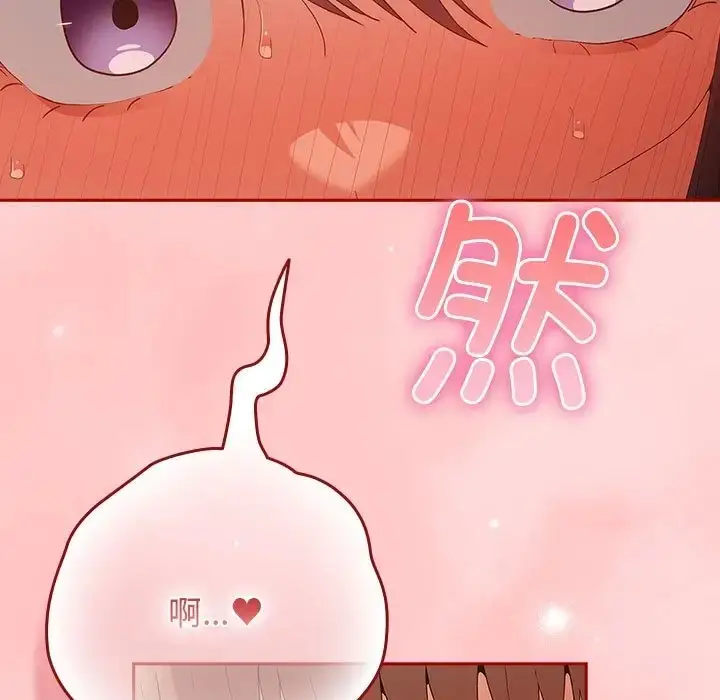 漫画《游戏不能这样玩》第62话第181张图