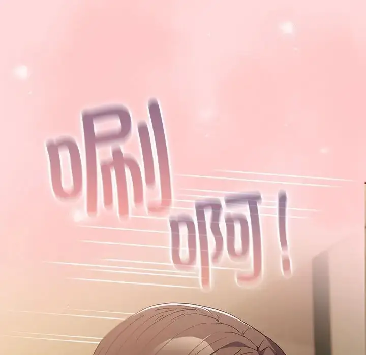 漫画《游戏不能这样玩》第62话第183张图