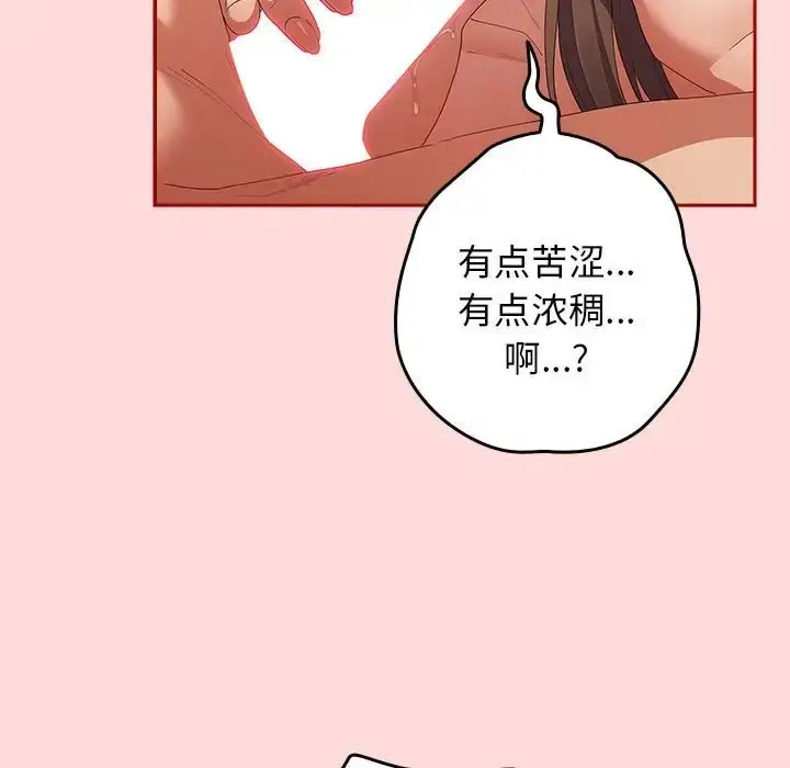 漫画《游戏不能这样玩》第62话第19张图