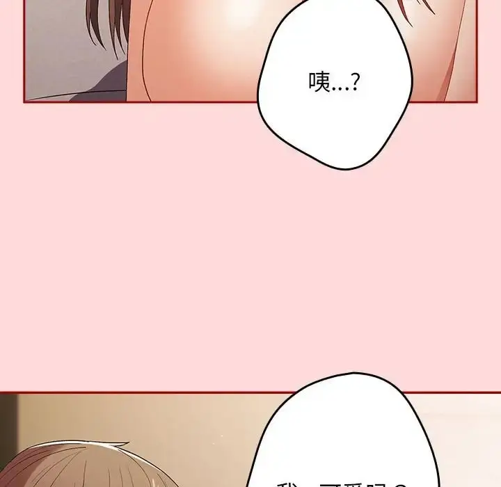 漫画《游戏不能这样玩》第62话第24张图