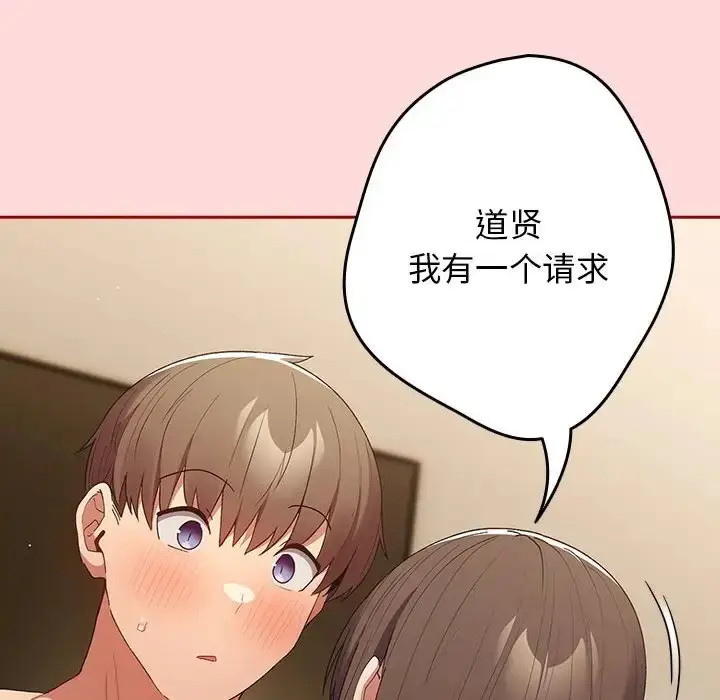 漫画《游戏不能这样玩》第62话第40张图