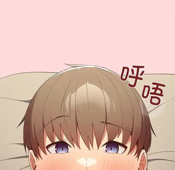 漫画《游戏不能这样玩》第62话第53张图