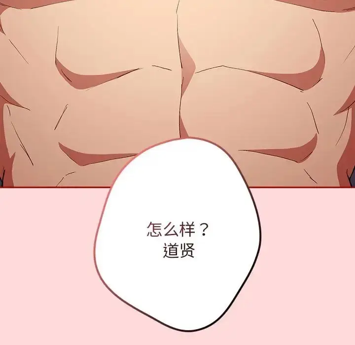 漫画《游戏不能这样玩》第62话第55张图