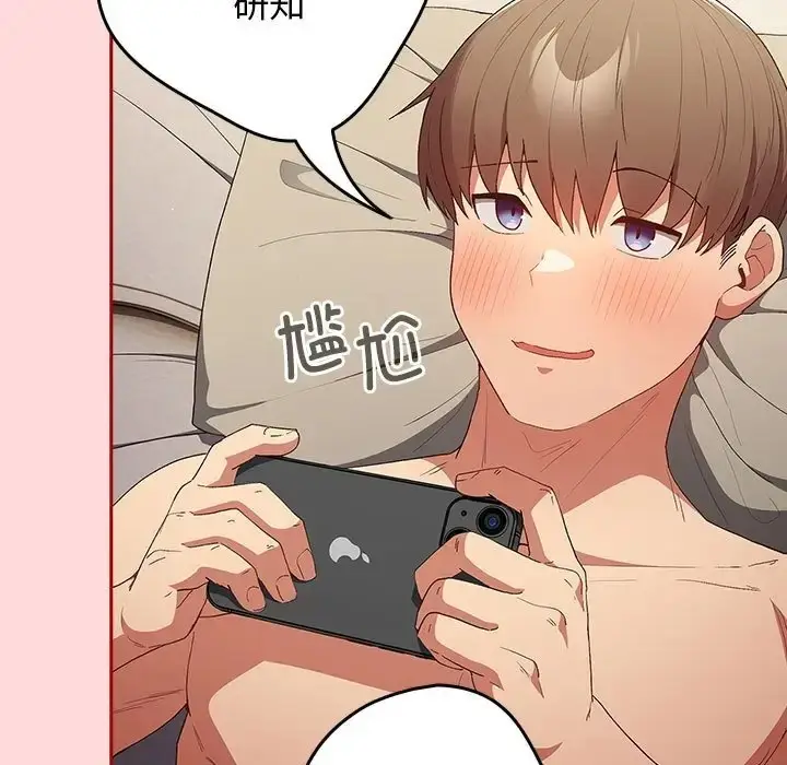 漫画《游戏不能这样玩》第62话第63张图