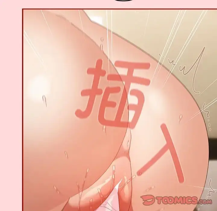 漫画《游戏不能这样玩》第62话第76张图