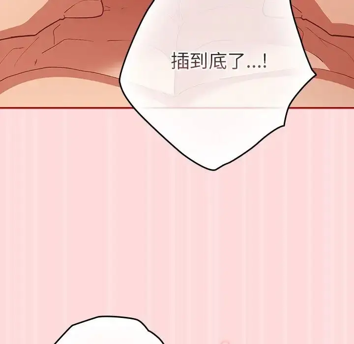 漫画《游戏不能这样玩》第62话第81张图
