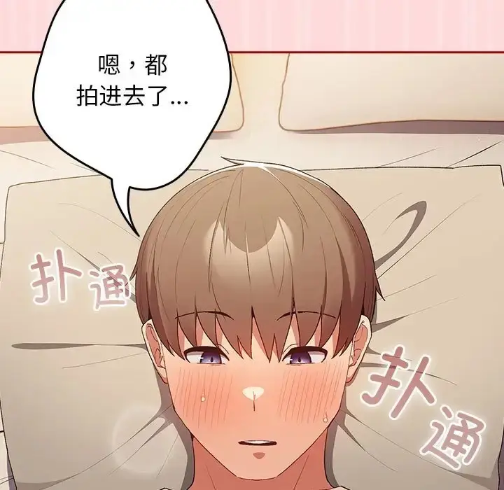 漫画《游戏不能这样玩》第62话第85张图