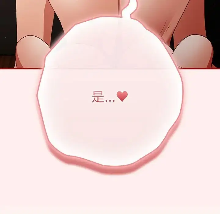 漫画《游戏不能这样玩》第63话第105张图