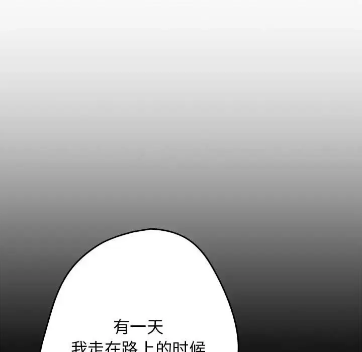 漫画《游戏不能这样玩》第63话第121张图