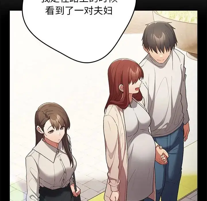 漫画《游戏不能这样玩》第63话第122张图
