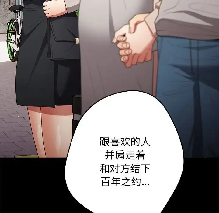漫画《游戏不能这样玩》第63话第126张图