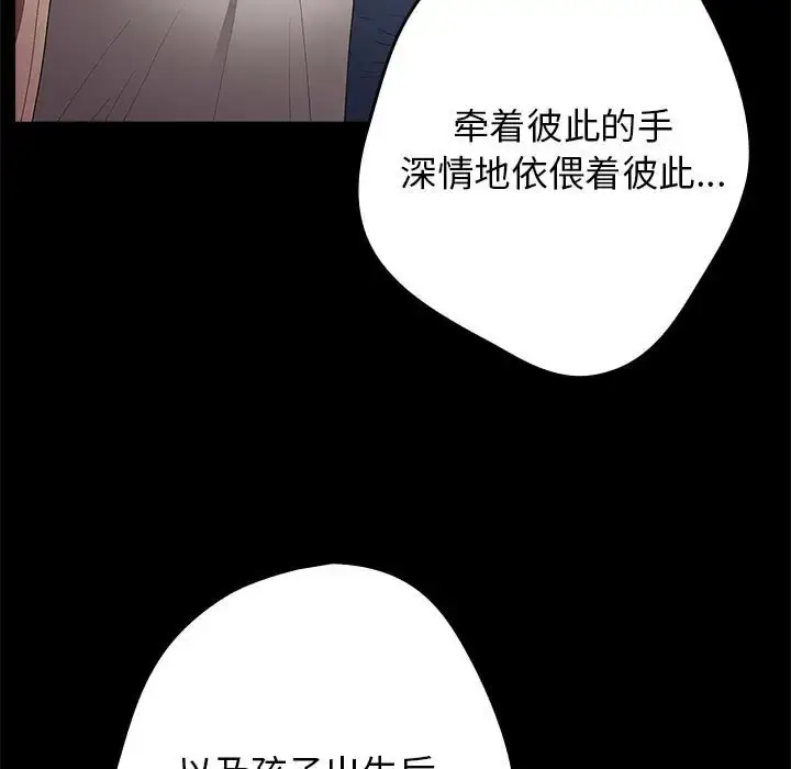 漫画《游戏不能这样玩》第63话第129张图