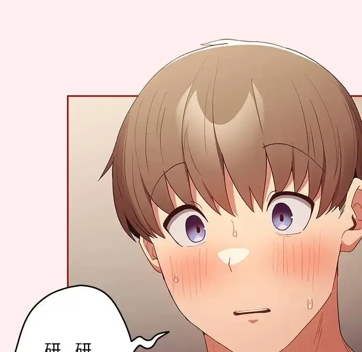 漫画《游戏不能这样玩》第63话第13张图