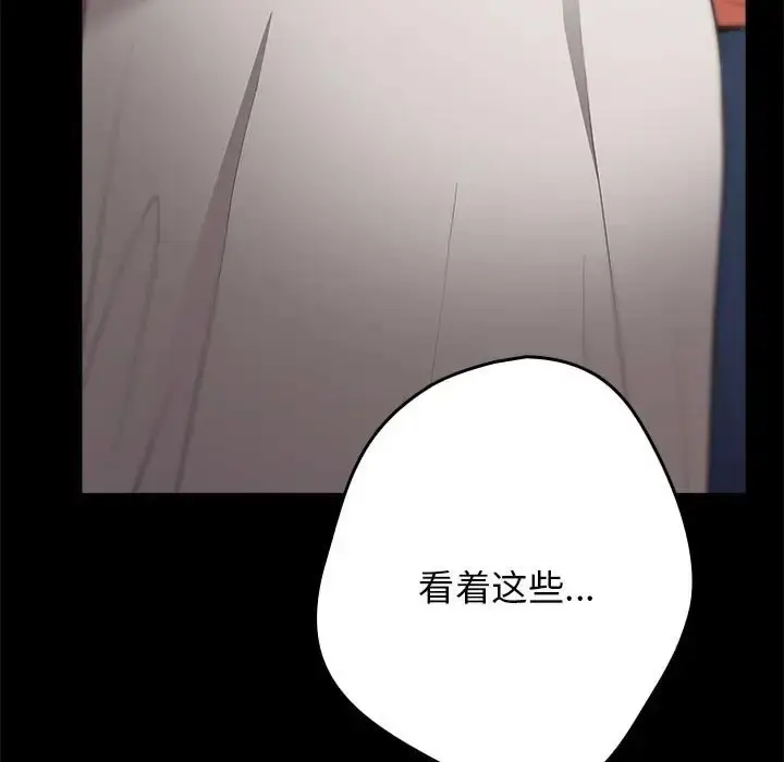 漫画《游戏不能这样玩》第63话第131张图