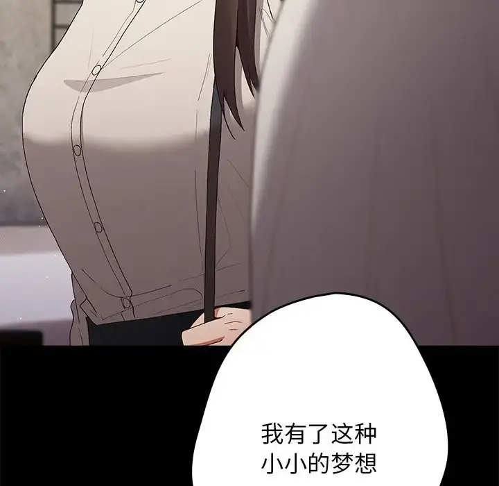 漫画《游戏不能这样玩》第63话第134张图