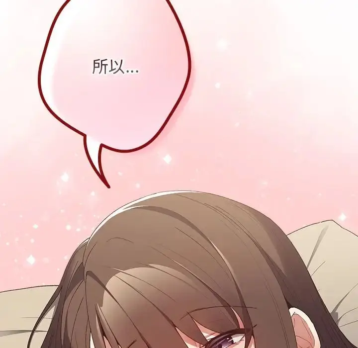 漫画《游戏不能这样玩》第63话第145张图