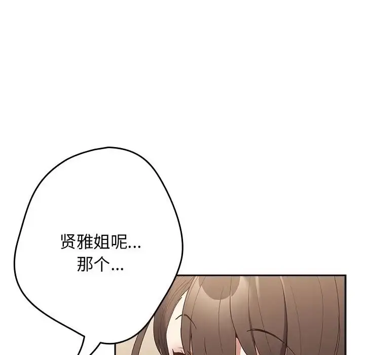 漫画《游戏不能这样玩》第63话第158张图