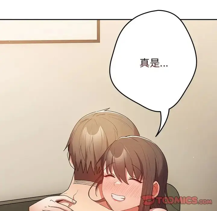 漫画《游戏不能这样玩》第63话第172张图