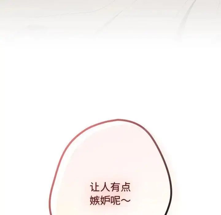 漫画《游戏不能这样玩》第63话第174张图