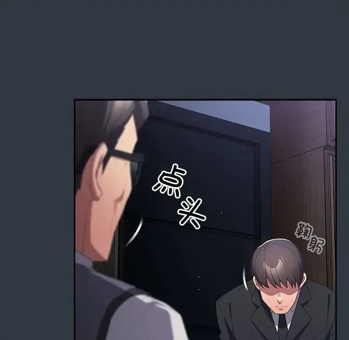 漫画《游戏不能这样玩》第63话第181张图