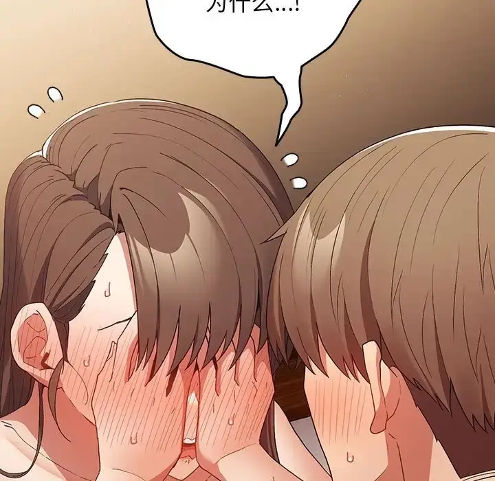 漫画《游戏不能这样玩》第63话第19张图