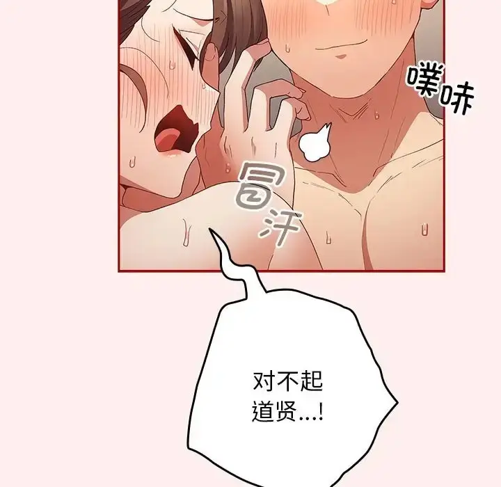 漫画《游戏不能这样玩》第63话第22张图