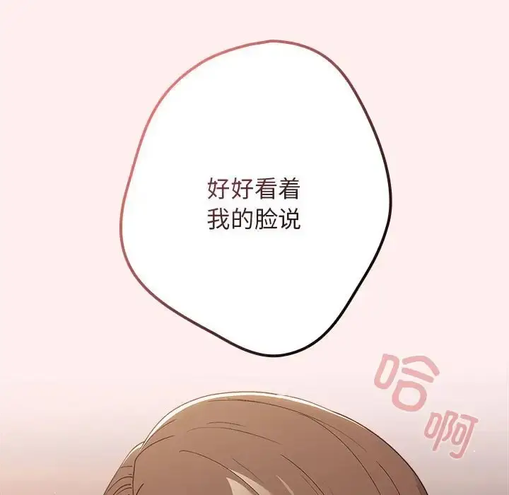漫画《游戏不能这样玩》第63话第25张图