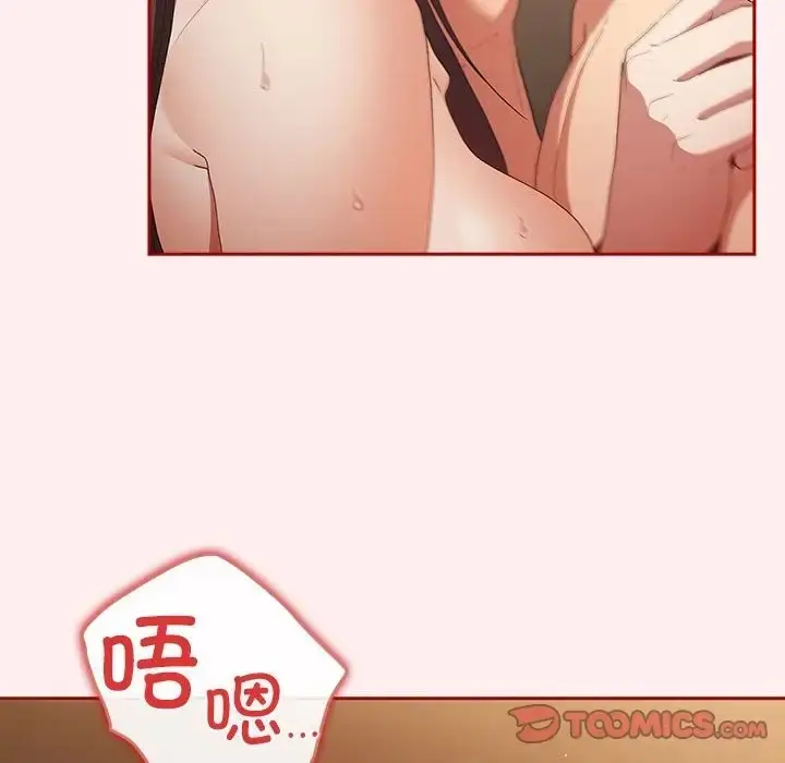 漫画《游戏不能这样玩》第63话第36张图