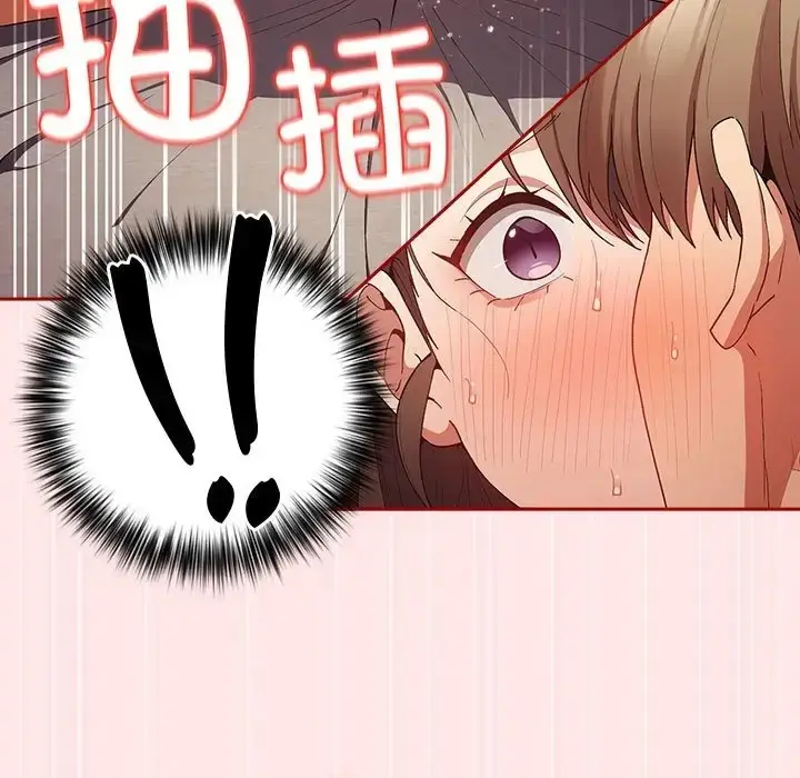 漫画《游戏不能这样玩》第63话第43张图
