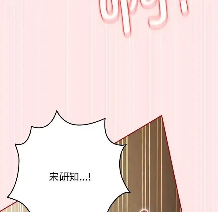 漫画《游戏不能这样玩》第63话第47张图