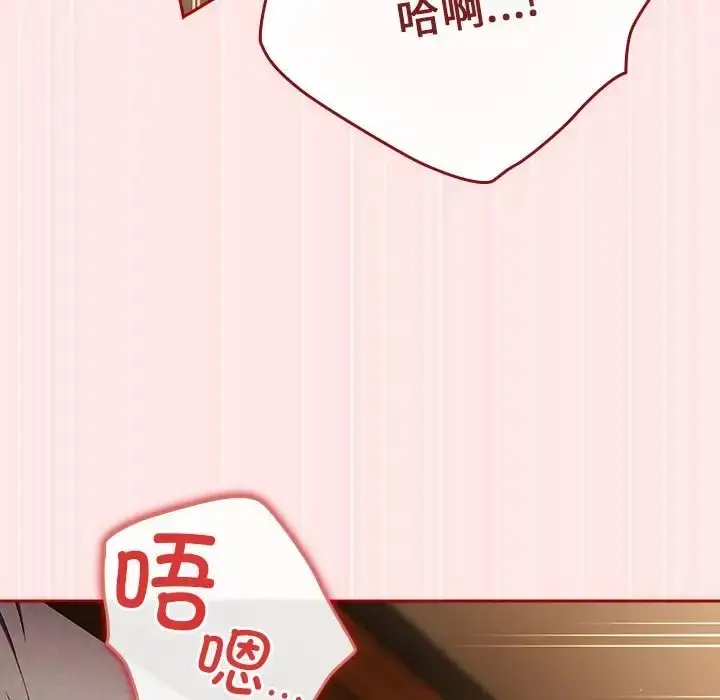 漫画《游戏不能这样玩》第63话第50张图