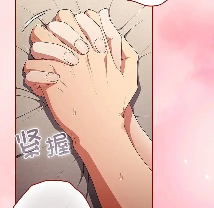 漫画《游戏不能这样玩》第63话第65张图