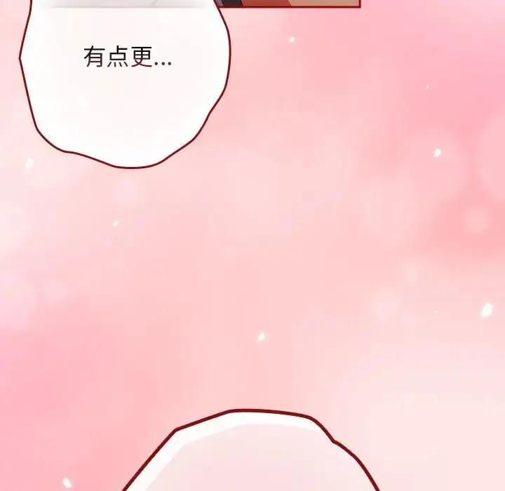 漫画《游戏不能这样玩》第63话第66张图