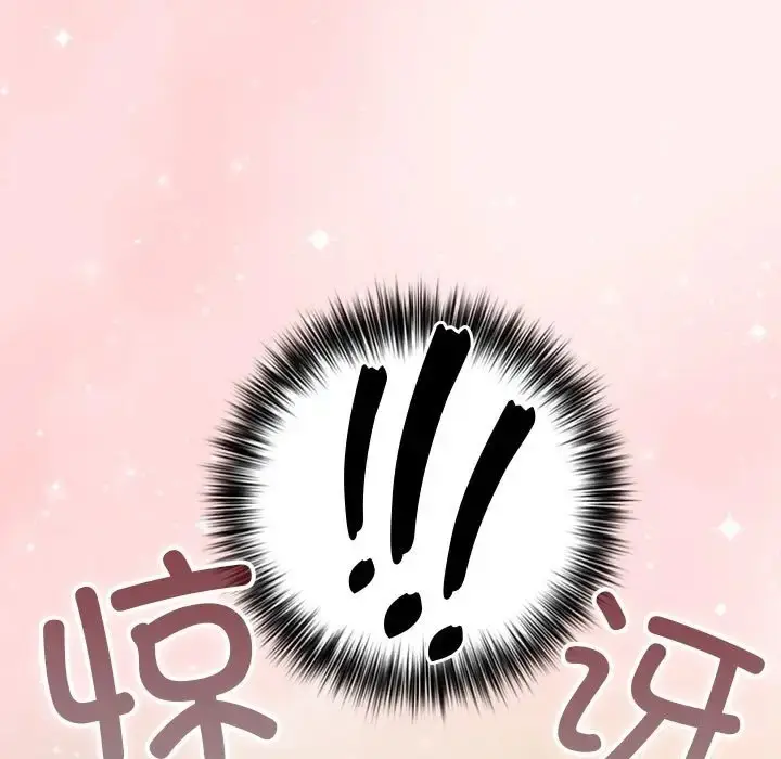 漫画《游戏不能这样玩》第63话第7张图