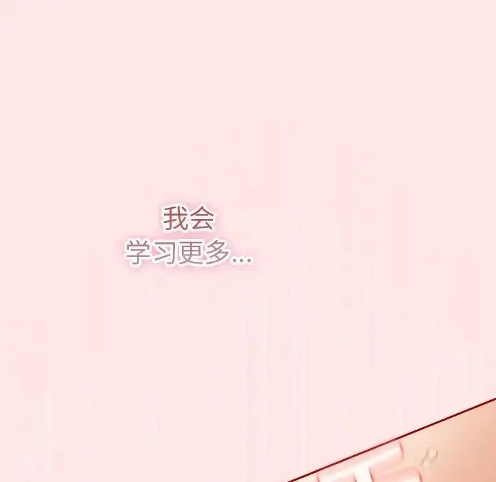 漫画《游戏不能这样玩》第63话第70张图