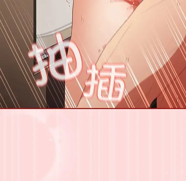 漫画《游戏不能这样玩》第63话第75张图
