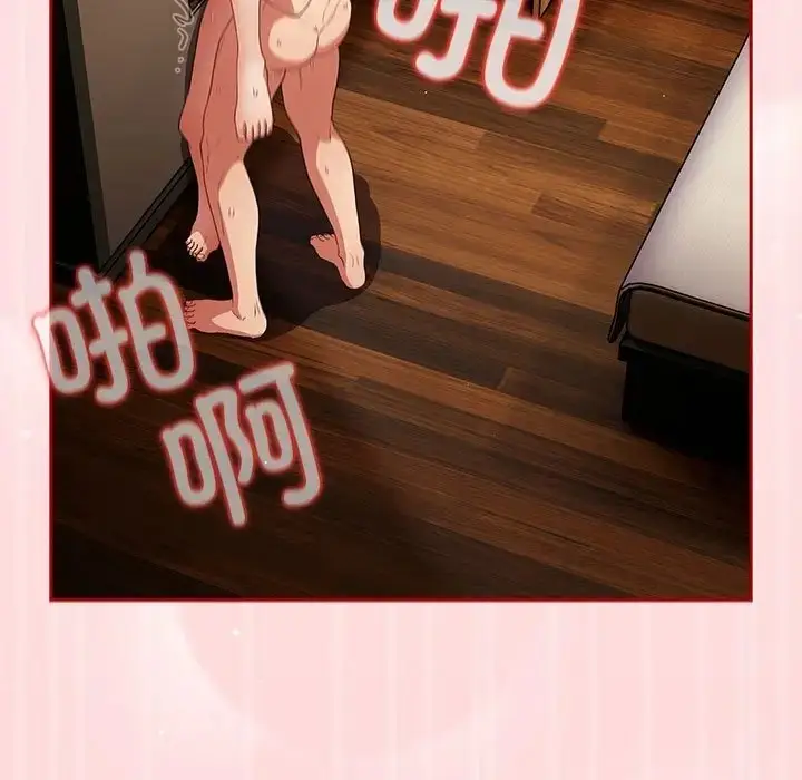 漫画《游戏不能这样玩》第63话第77张图