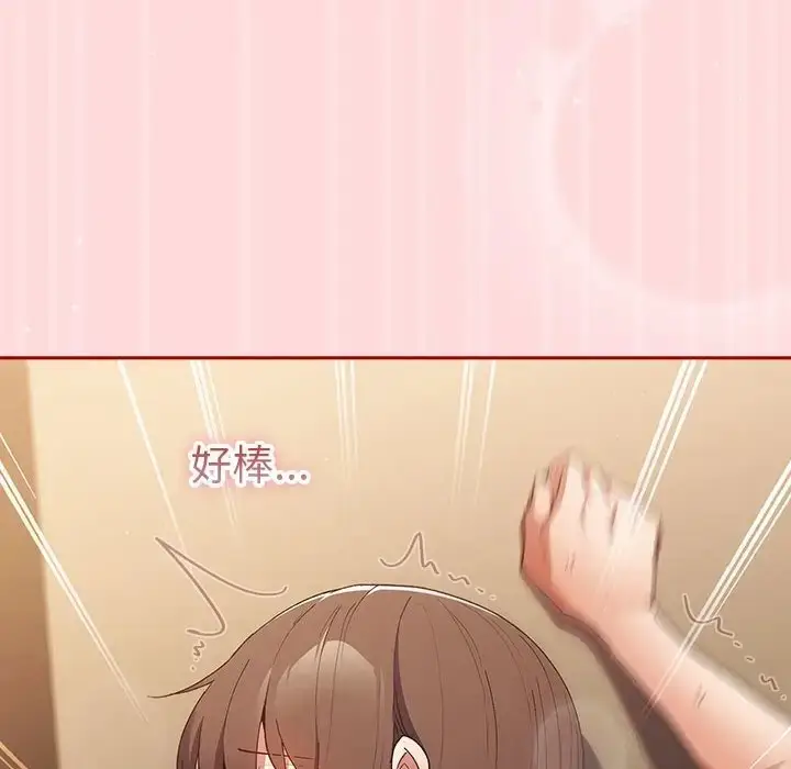 漫画《游戏不能这样玩》第63话第82张图