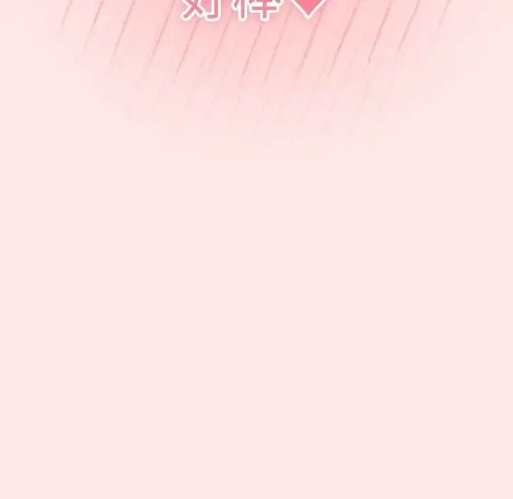 漫画《游戏不能这样玩》第63话第96张图