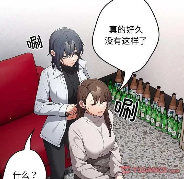 漫画《游戏不能这样玩》第64话第100张图