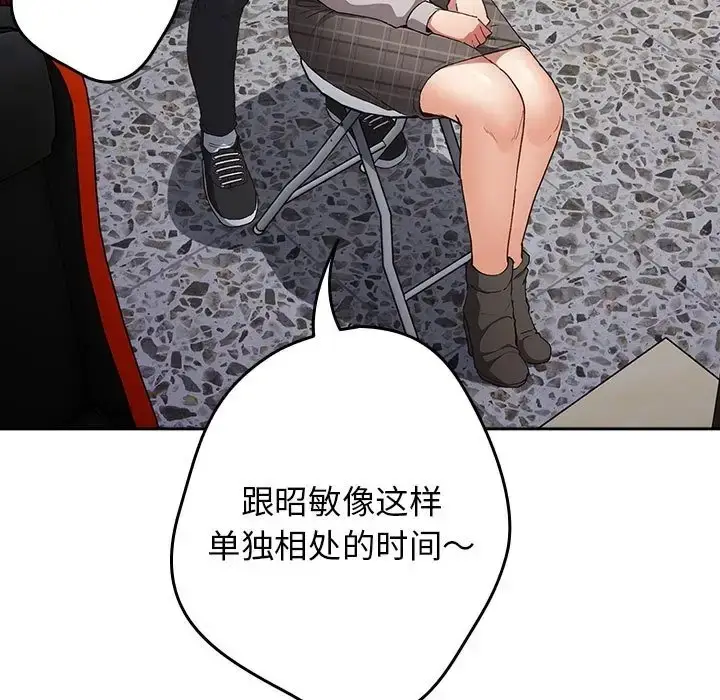 漫画《游戏不能这样玩》第64话第101张图