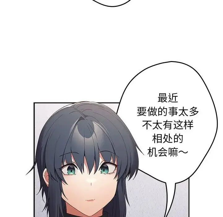 漫画《游戏不能这样玩》第64话第102张图