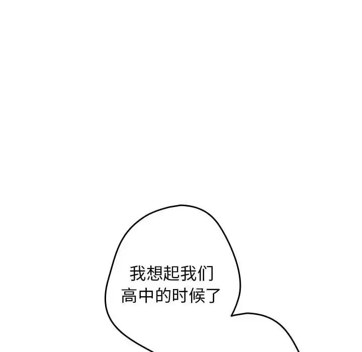 漫画《游戏不能这样玩》第64话第104张图