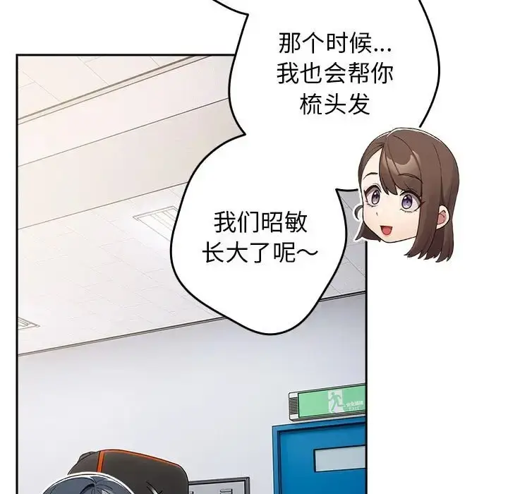 漫画《游戏不能这样玩》第64话第105张图