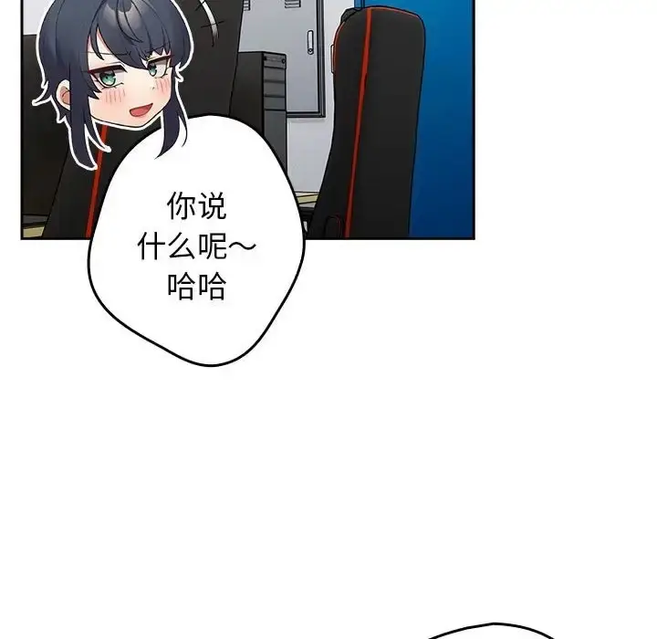 漫画《游戏不能这样玩》第64话第106张图
